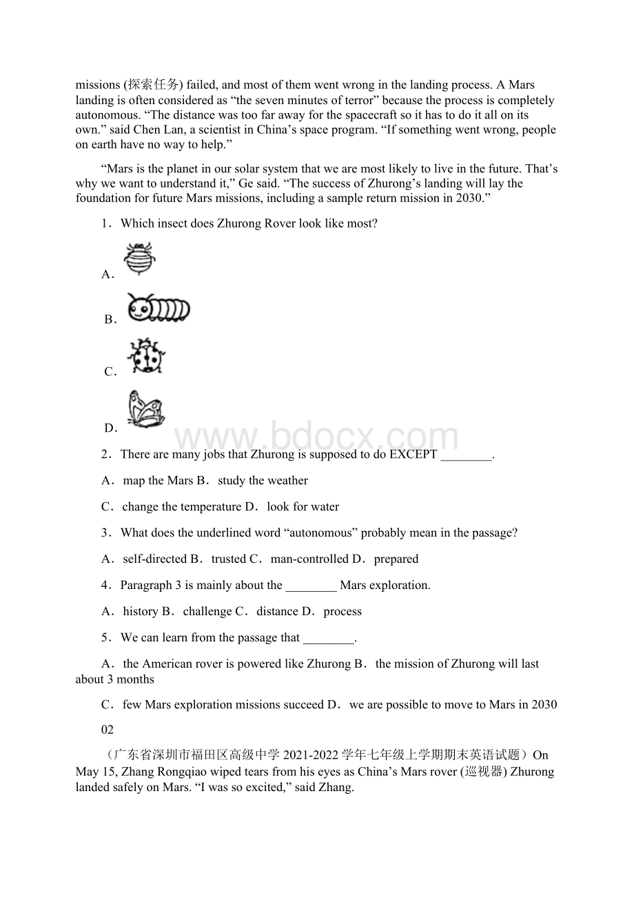 中考英语最新热点阅读23 天问一号祝融号含答案.docx_第2页