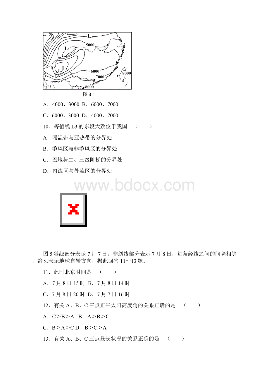 高三地理六次月考试题 答题卡 答案文档格式.docx_第3页