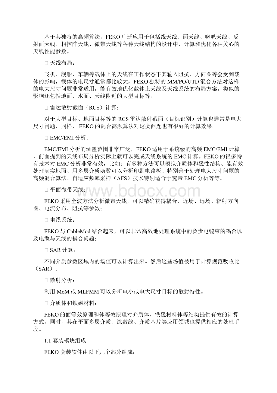 电磁场分析软件FEKOWord格式文档下载.docx_第3页