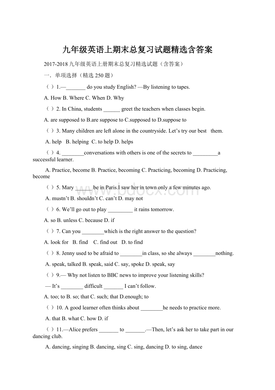 九年级英语上期末总复习试题精选含答案文档格式.docx_第1页