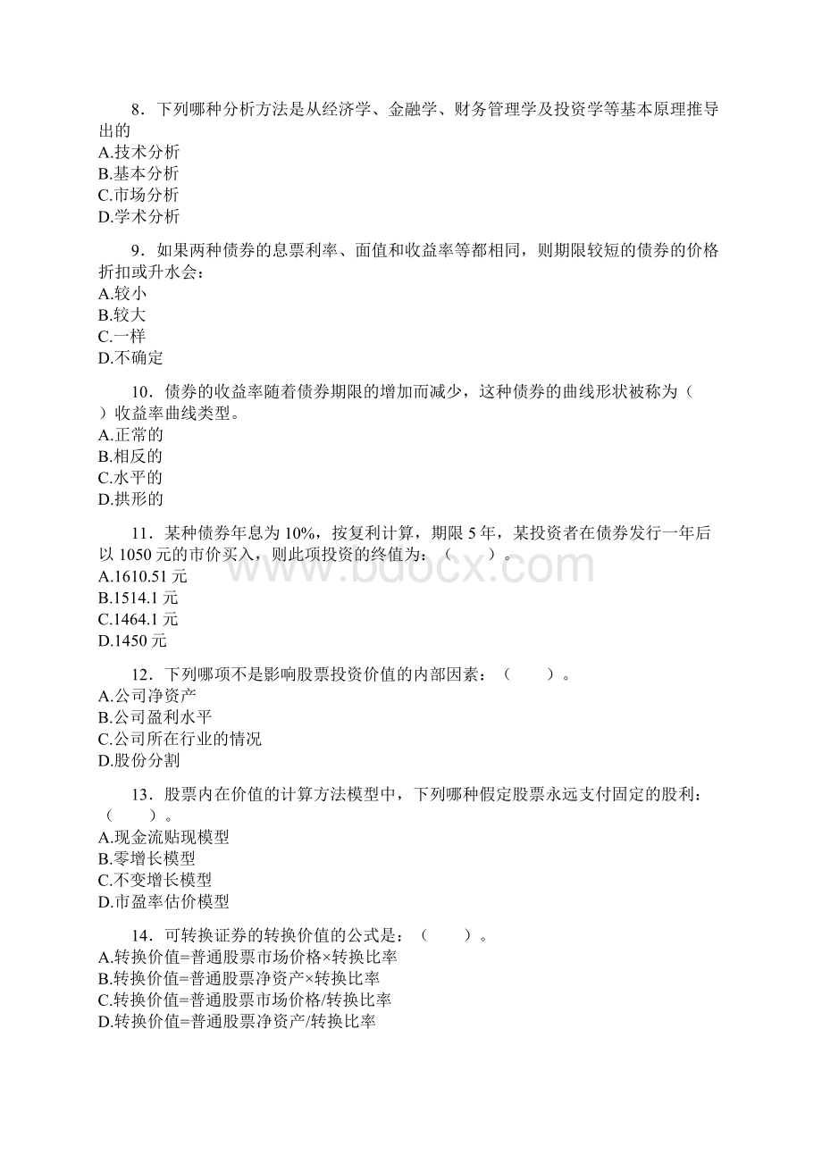 习题1.docx_第2页