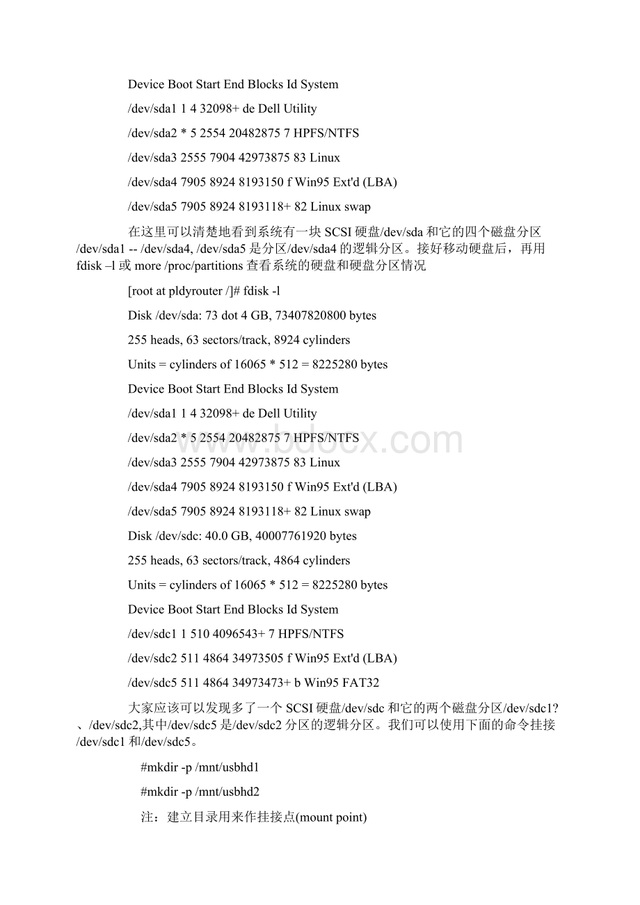 linux的mount命令详解.docx_第3页