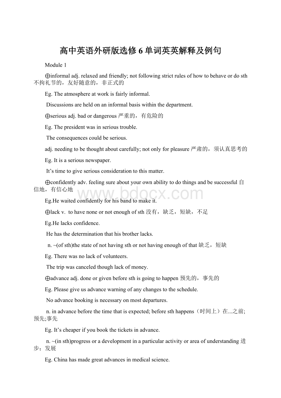 高中英语外研版选修6单词英英解释及例句Word文档下载推荐.docx