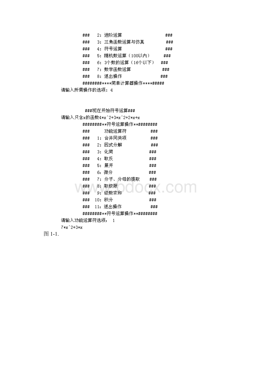 简单计算器设计matlab结课作业Word格式文档下载.docx_第2页