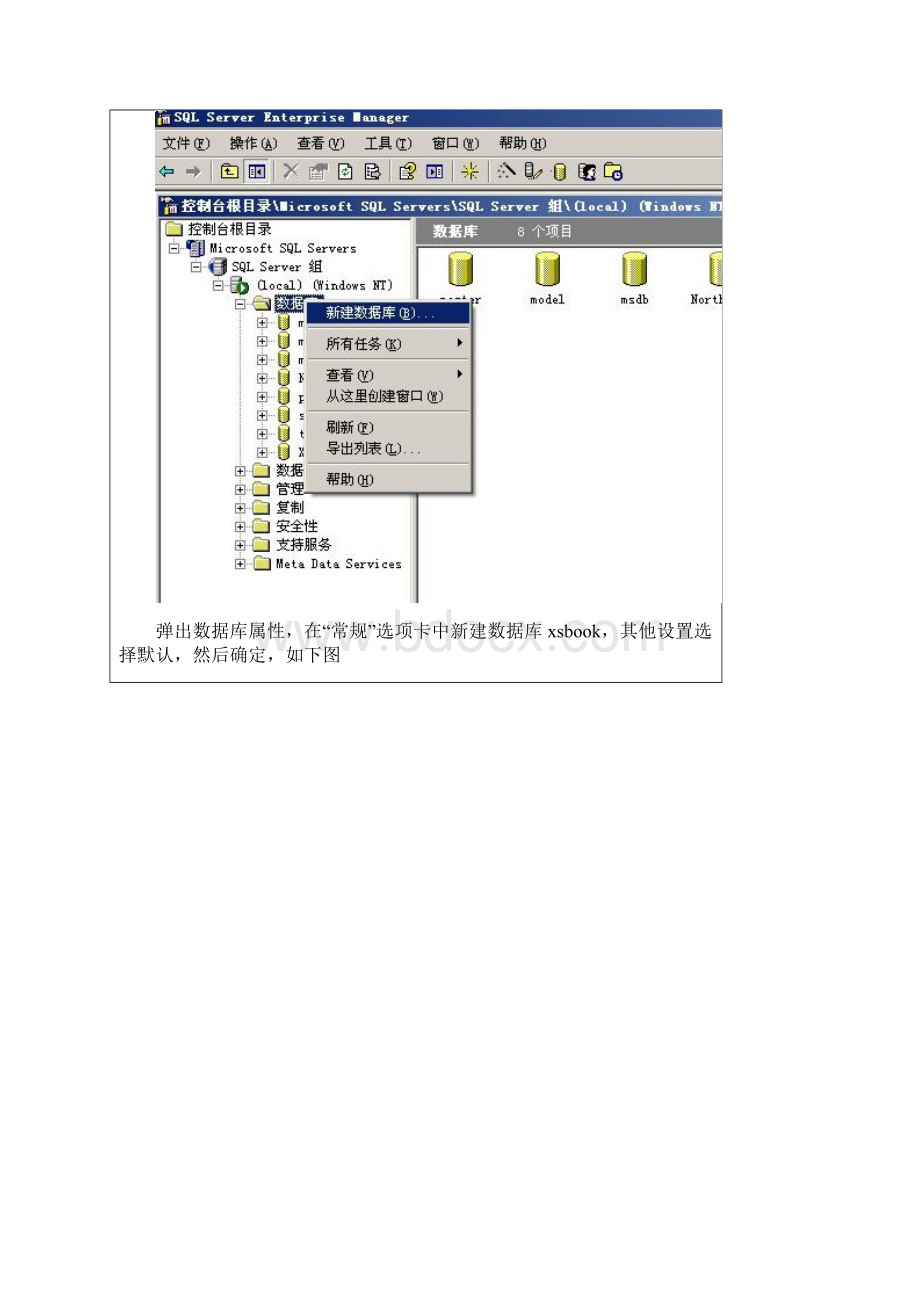 数据库原理及应用实验Word格式文档下载.docx_第2页