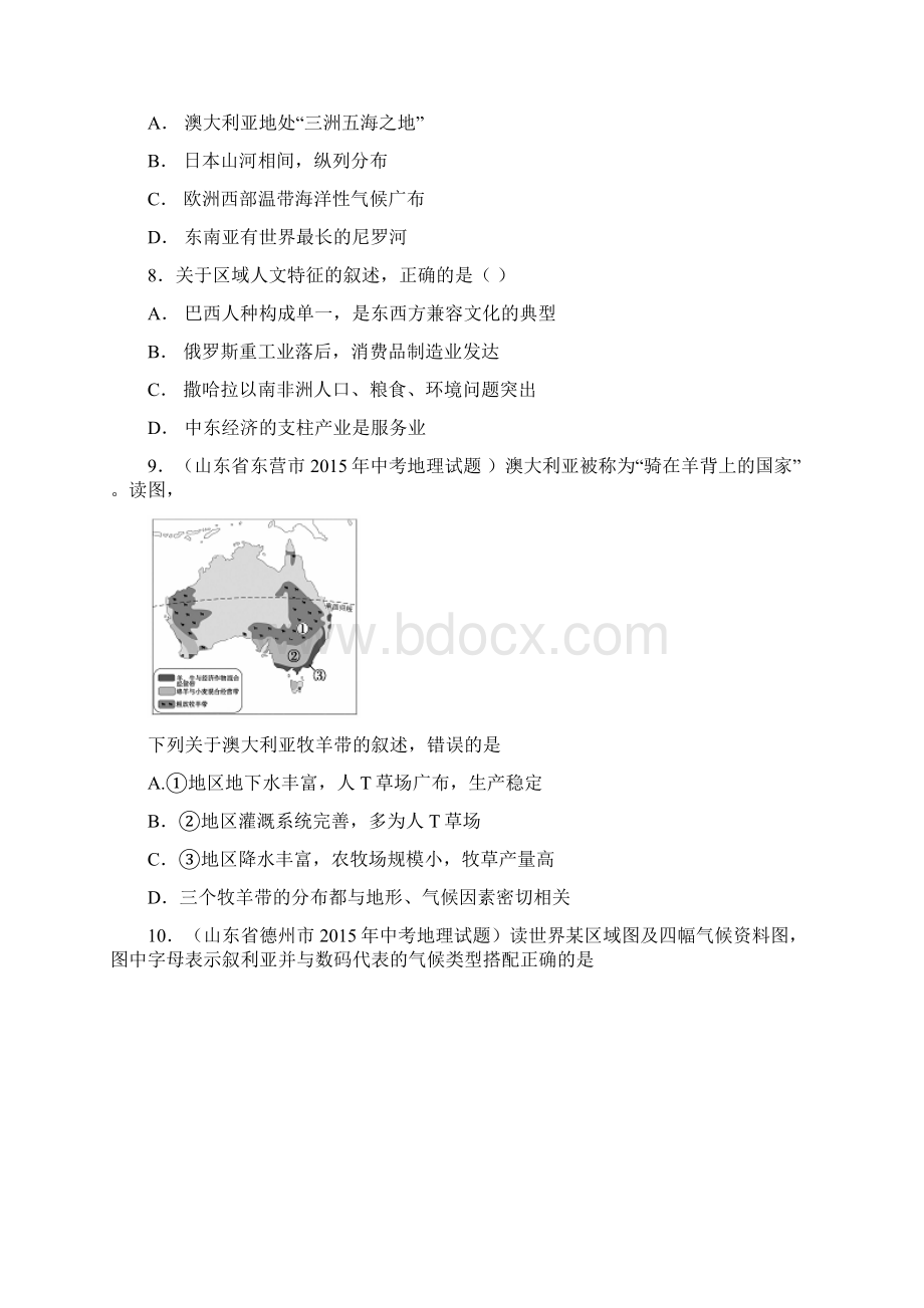 专题6 东半球的其他国家和地区.docx_第3页