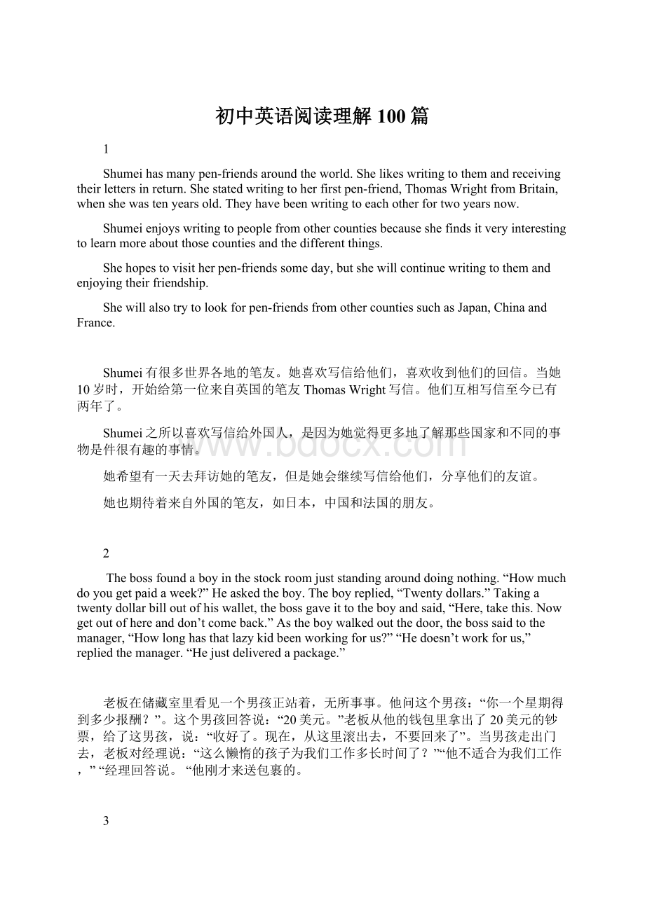 初中英语阅读理解100篇Word文档格式.docx