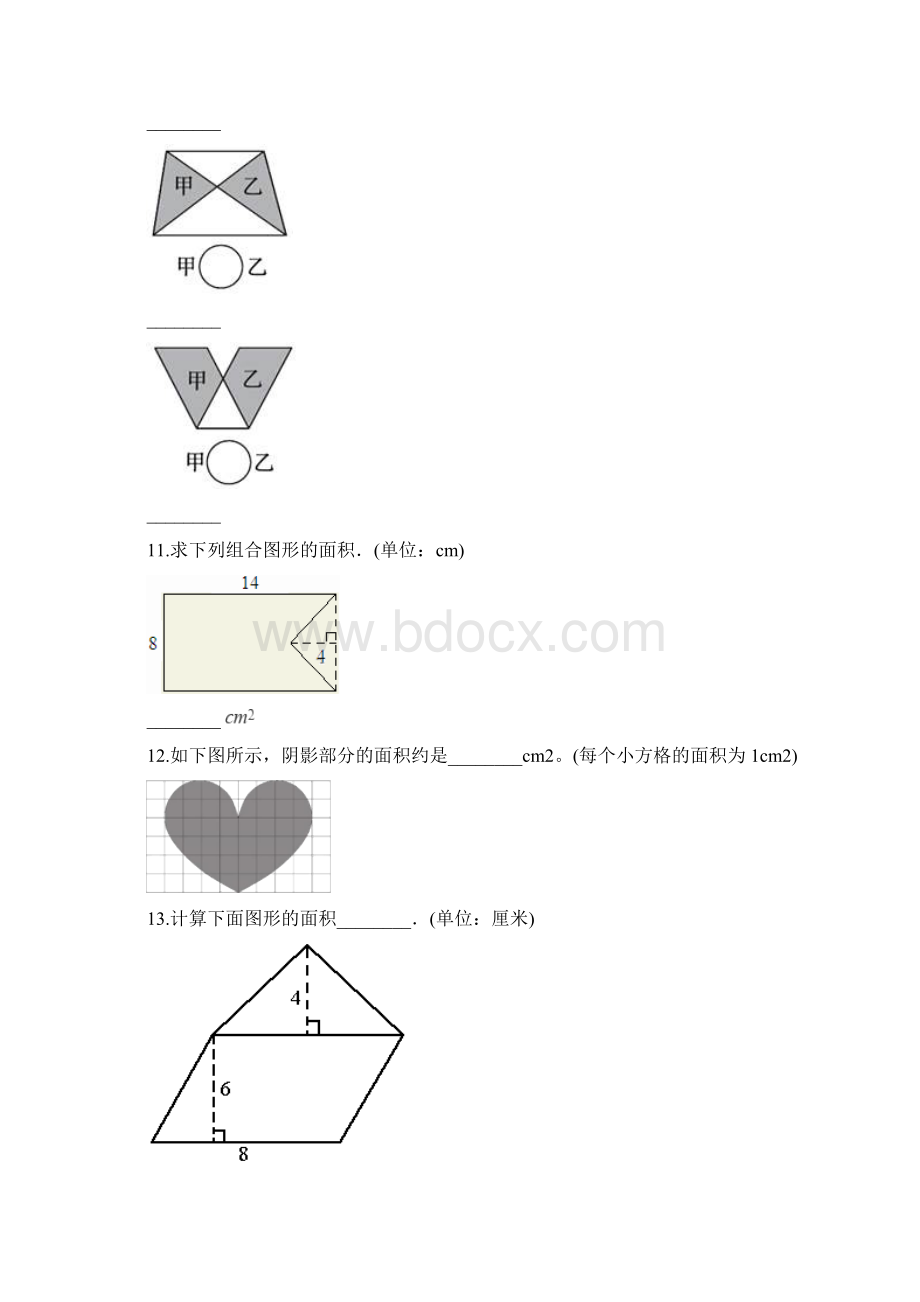 五年级上册数学一课一练64组合图形的面积 冀教版秋含答案.docx_第3页