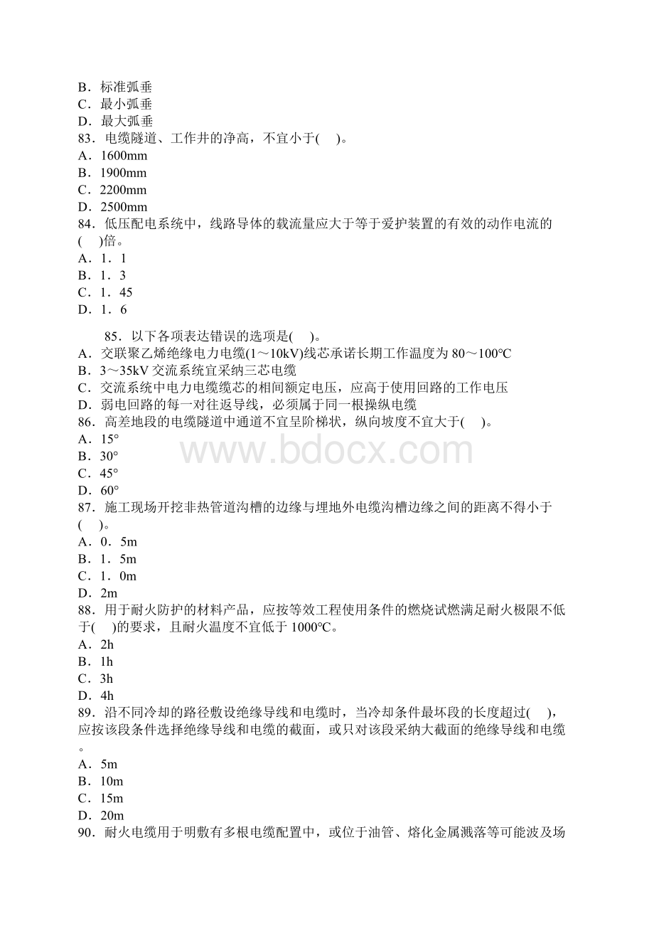 注册电气工程师供配电考试题3.docx_第2页