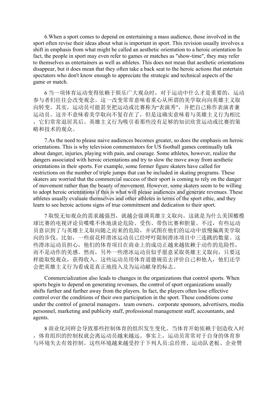 Unit2 Commercialization and Changes in SportsWord格式.docx_第3页