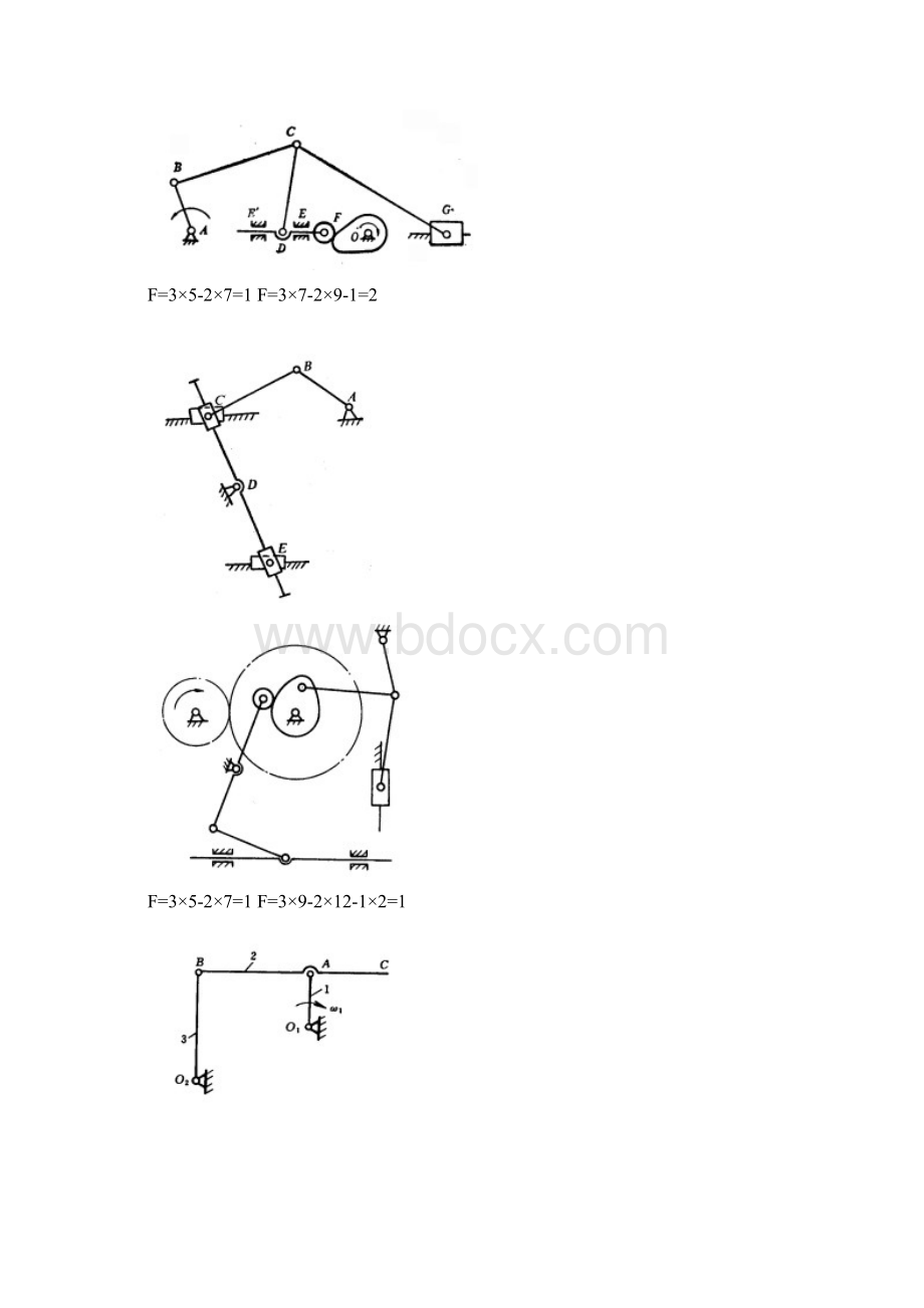 机械设计基础期末考试试题答案解析Word文档格式.docx_第3页