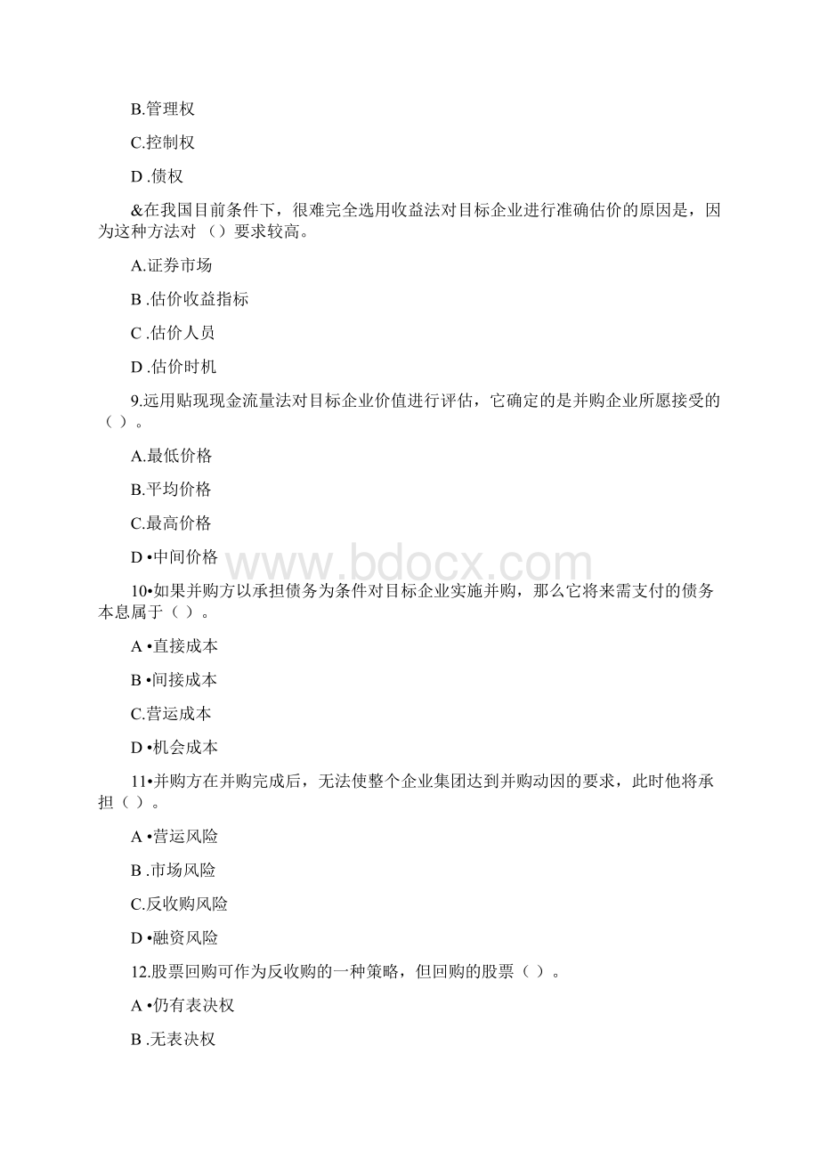 练习第十章Word格式文档下载.docx_第2页