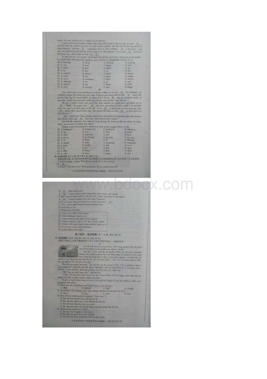 安徽省合肥市瑶海区八年级英语下学期期末考试试题扫描版人教新目标版Word文件下载.docx_第3页