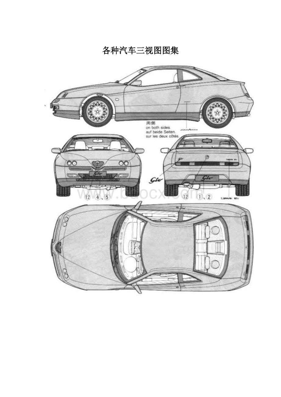 各种汽车三视图图集.docx_第1页