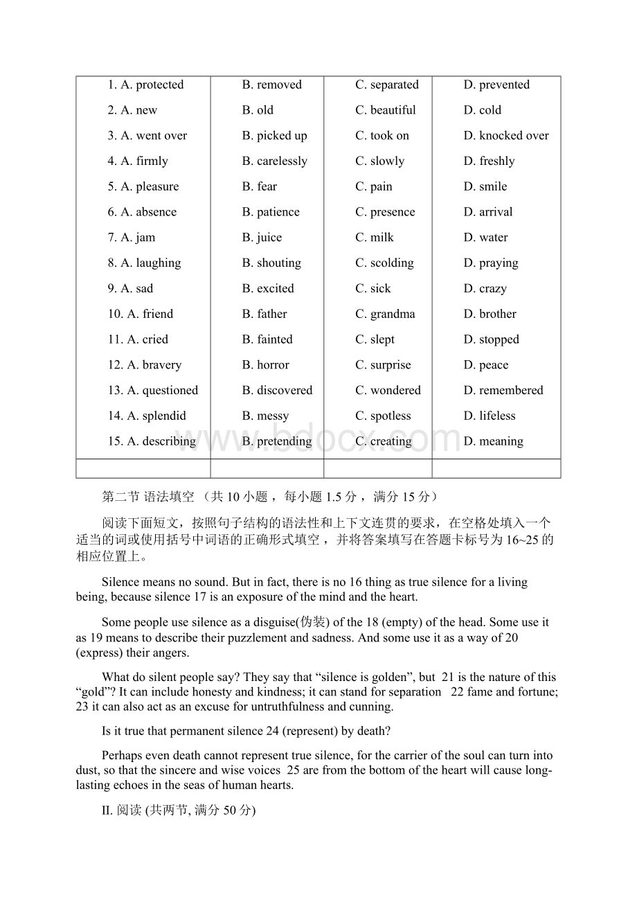 高三高考测试一英语试题 含答案Word下载.docx_第2页