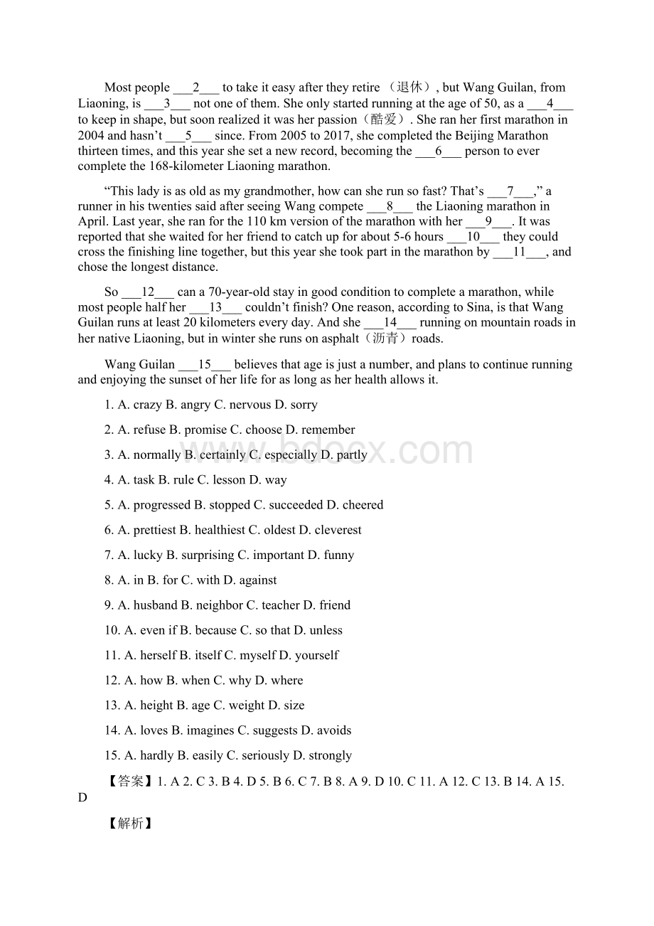 浙江省绍兴市中考英语试题解析版Word文档格式.docx_第3页