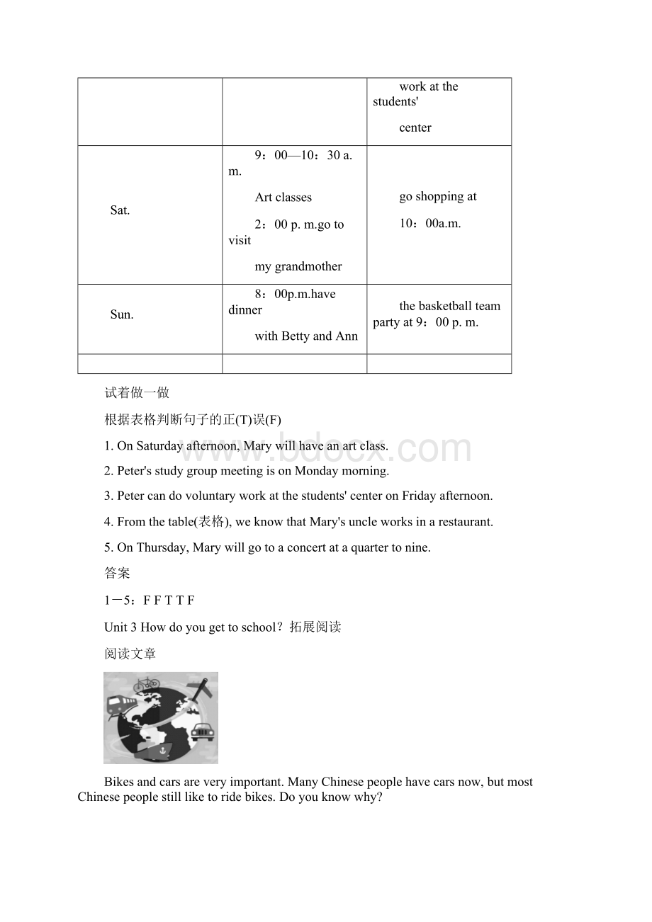 新目标人教版英语七年级下册单元拓展阅读试题及答案全册.docx_第3页