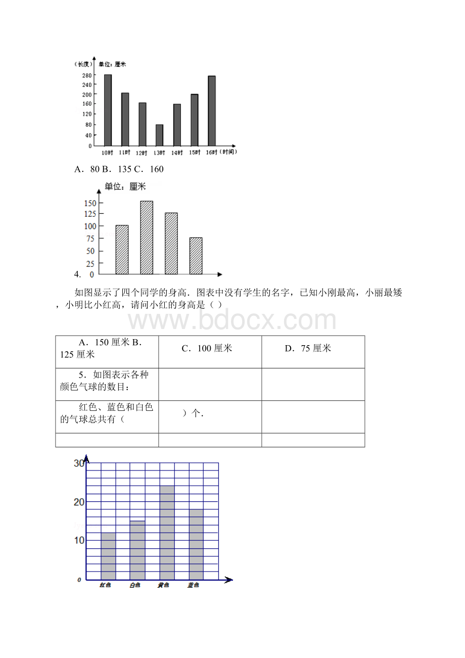 小学数学4年级上册第七单元同步练习题附答案.docx_第2页