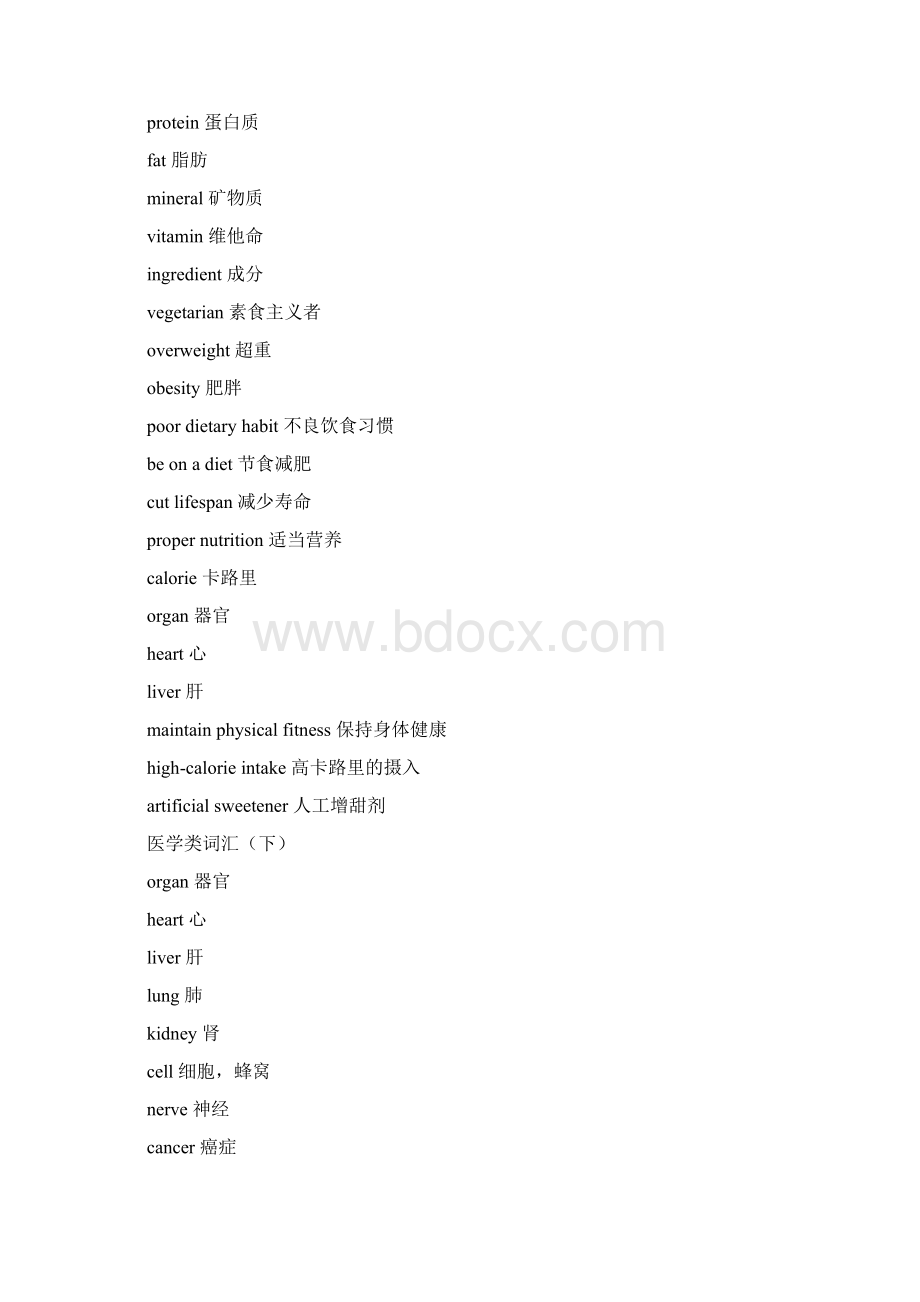 托福阅读分类词汇汇总.docx_第3页