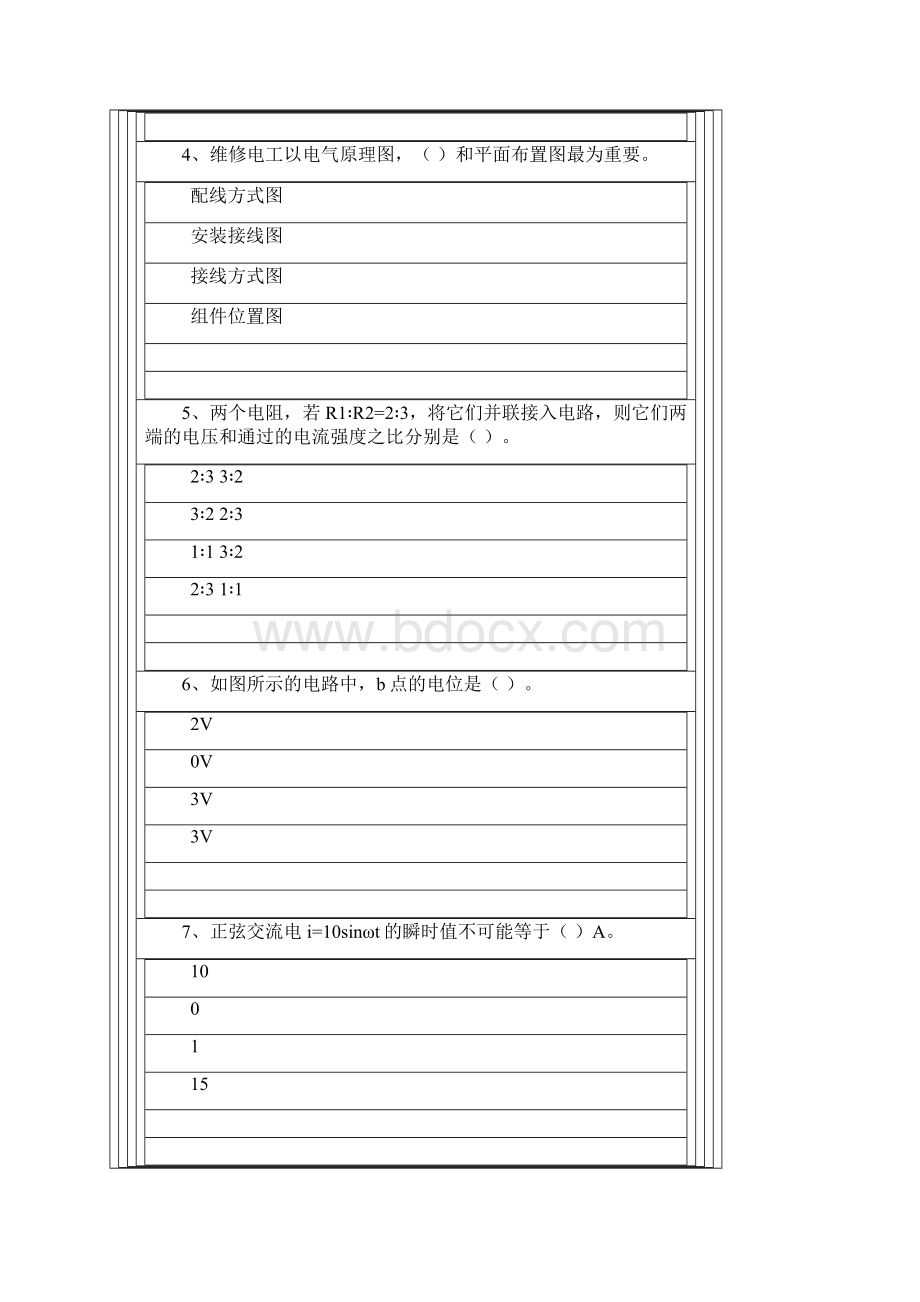 国家职业资格初级维修电工试题含答案Word文件下载.docx_第2页