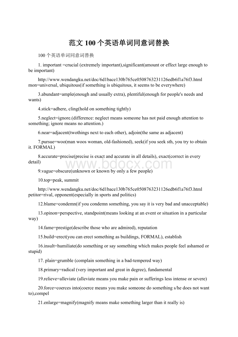 范文100个英语单词同意词替换.docx