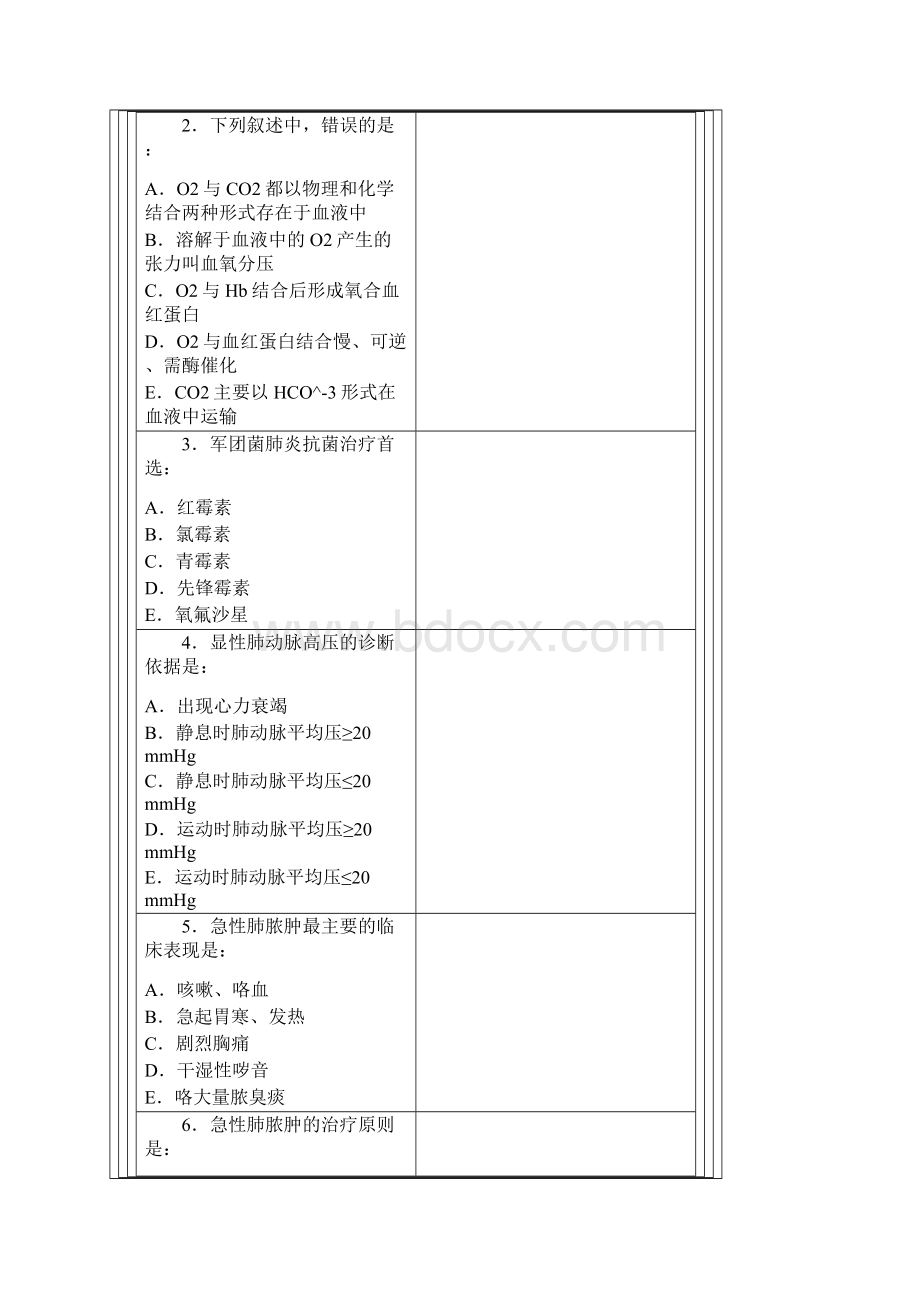 整理结核菌素试验阴性反应的临床意.docx_第2页