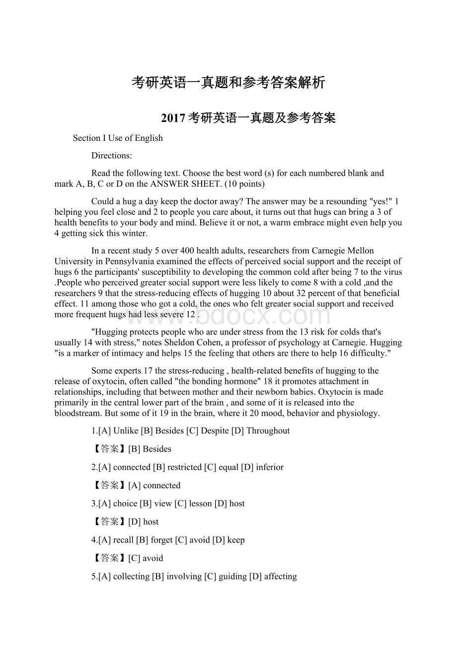 考研英语一真题和参考答案解析.docx