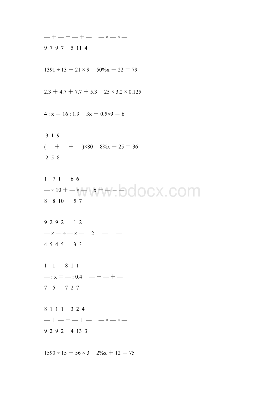 新编小学六年级数学毕业考试计算题专项复习 207.docx_第2页