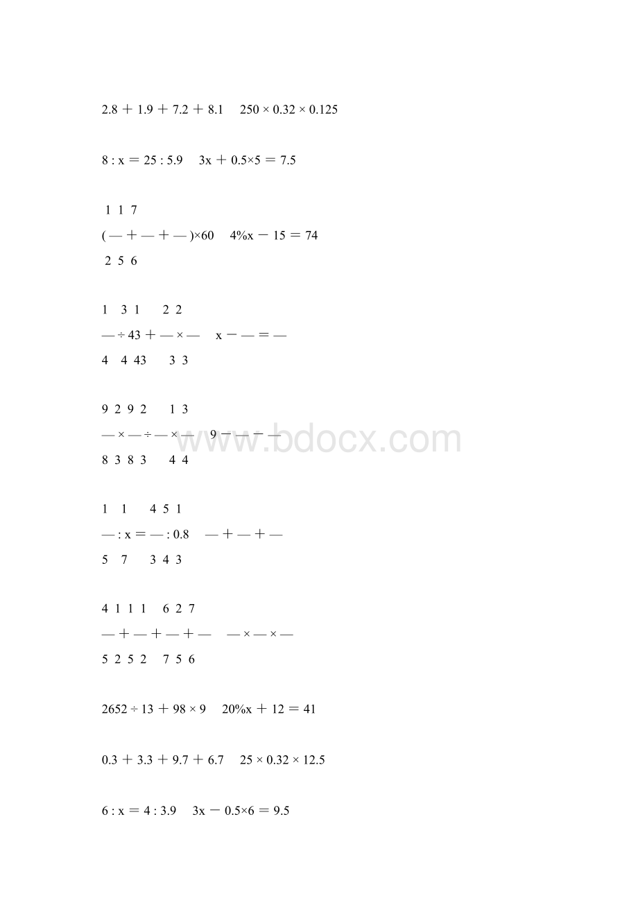 新编小学六年级数学毕业考试计算题专项复习 207.docx_第3页