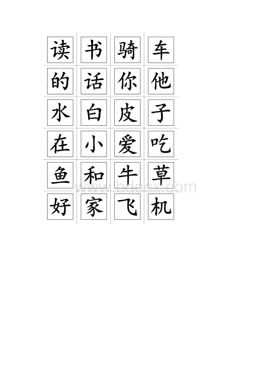 一年级语文上册生字表田字格打印板.docx_第2页