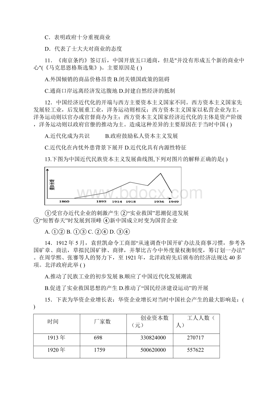 学年高二期末考试历史试题含答案.docx_第3页