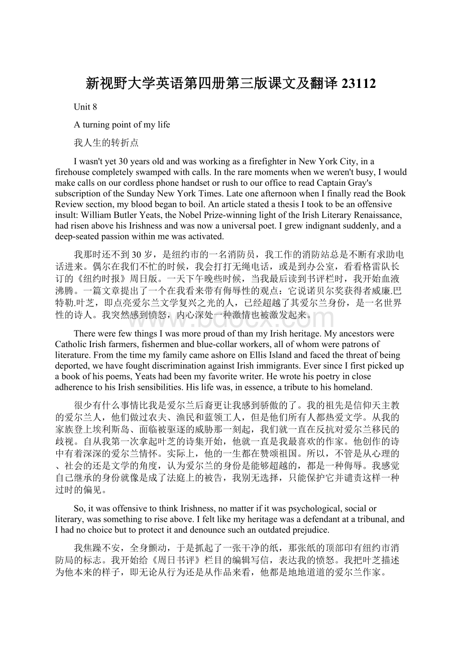 新视野大学英语第四册第三版课文及翻译23112Word格式.docx_第1页