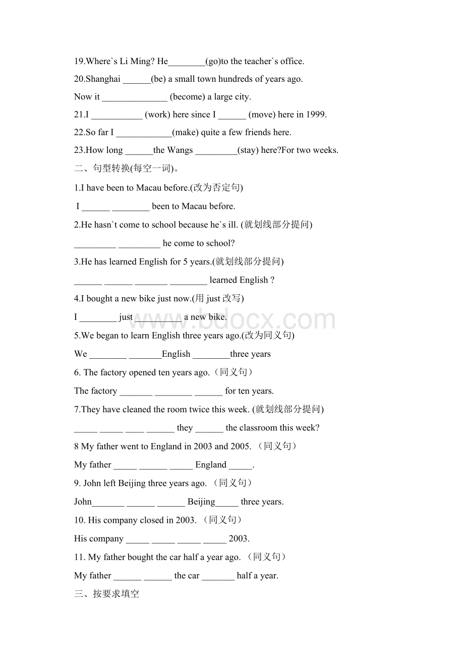 仁爱九年级英语现在完成时练习及问题详解.docx_第3页