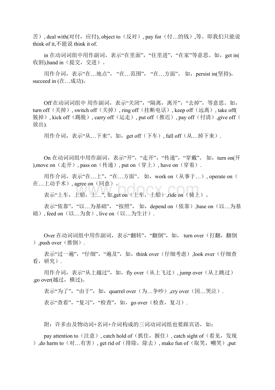 高中英语中译英练习五种基本句型附答案.docx_第3页