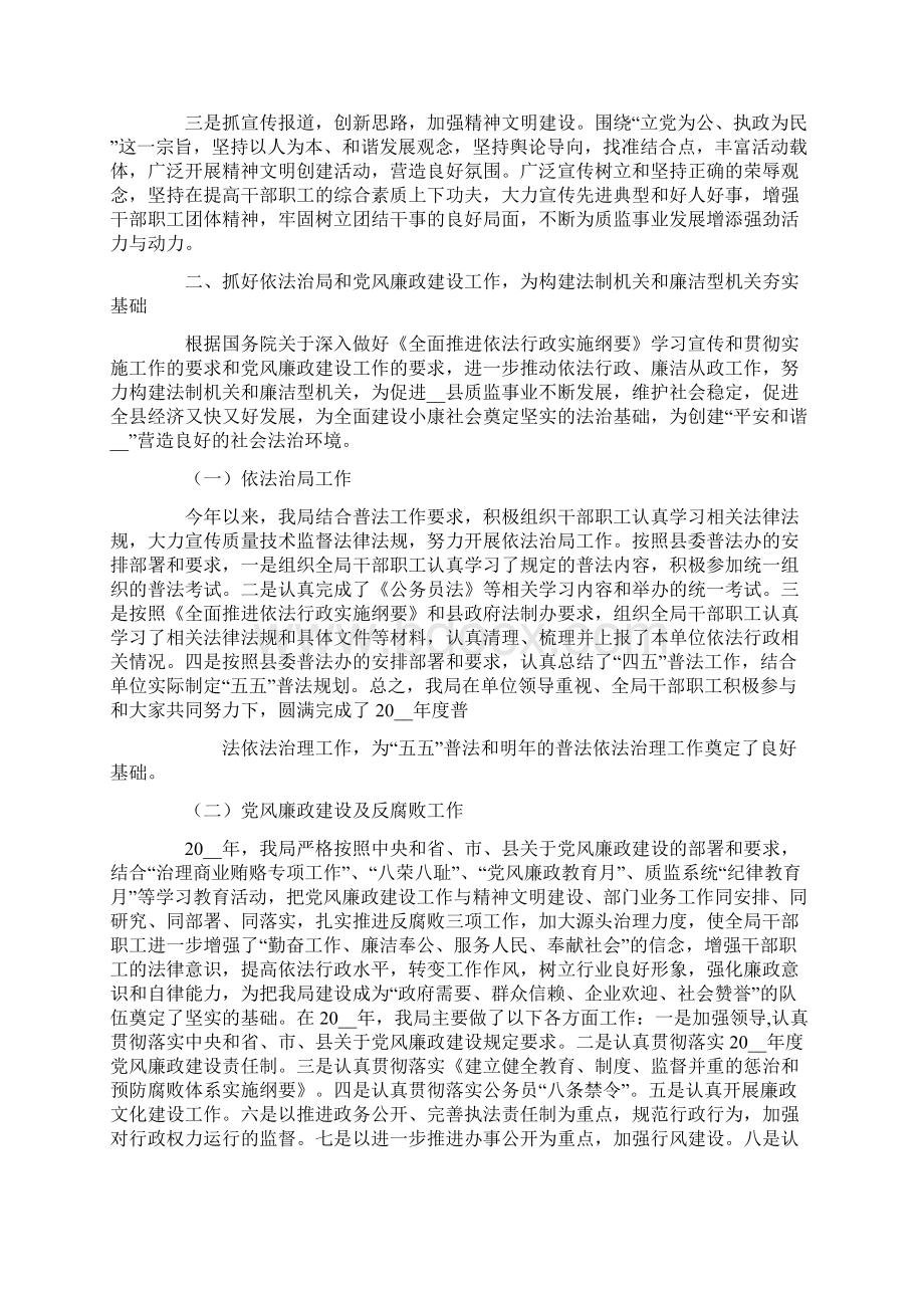 县质量技术监督局年度工作总结.docx_第2页