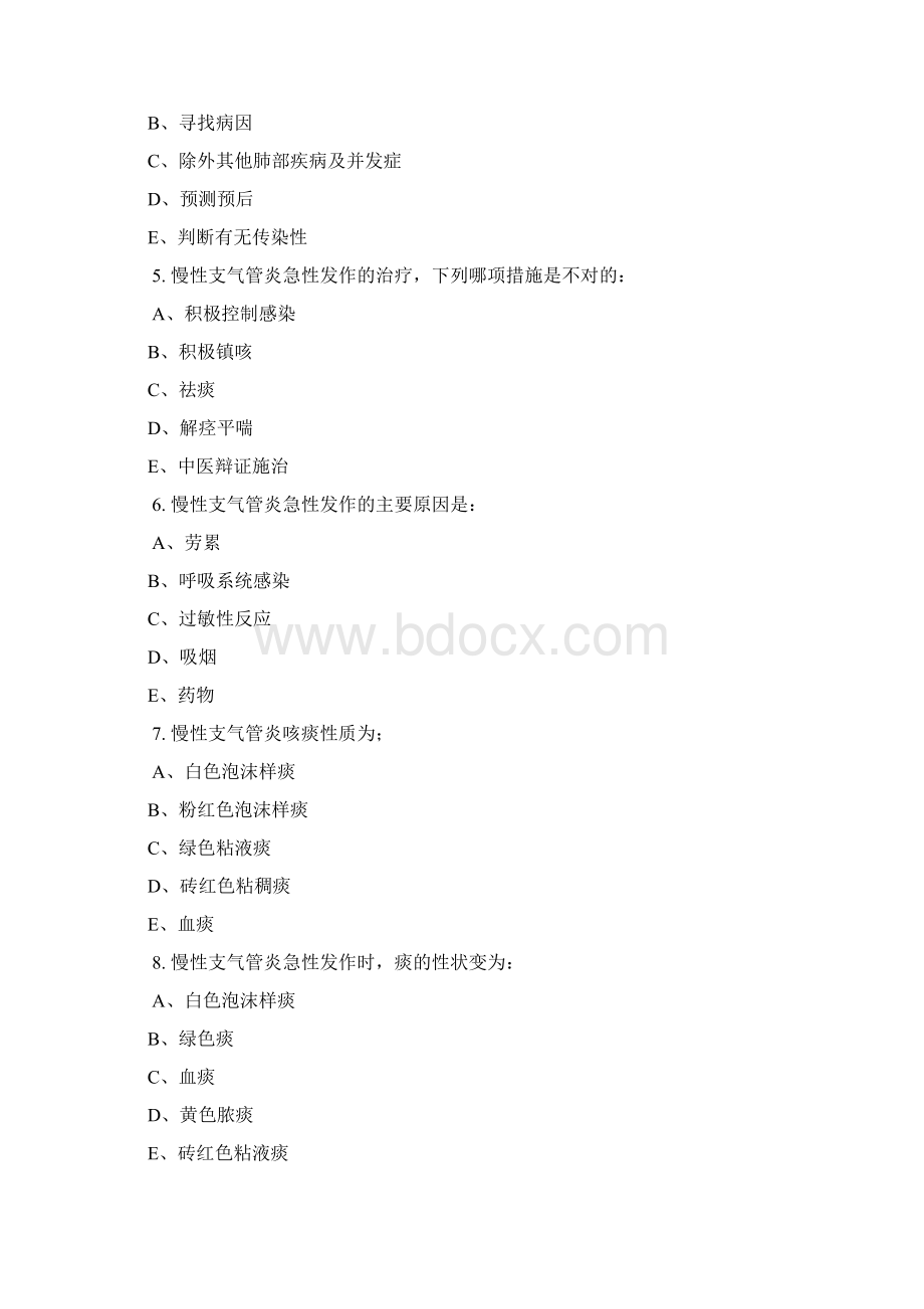 三基考试题库及答案.docx_第2页