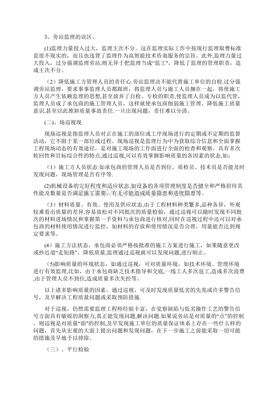 通信工程随工检验隐蔽工程检查内容.docx_第2页