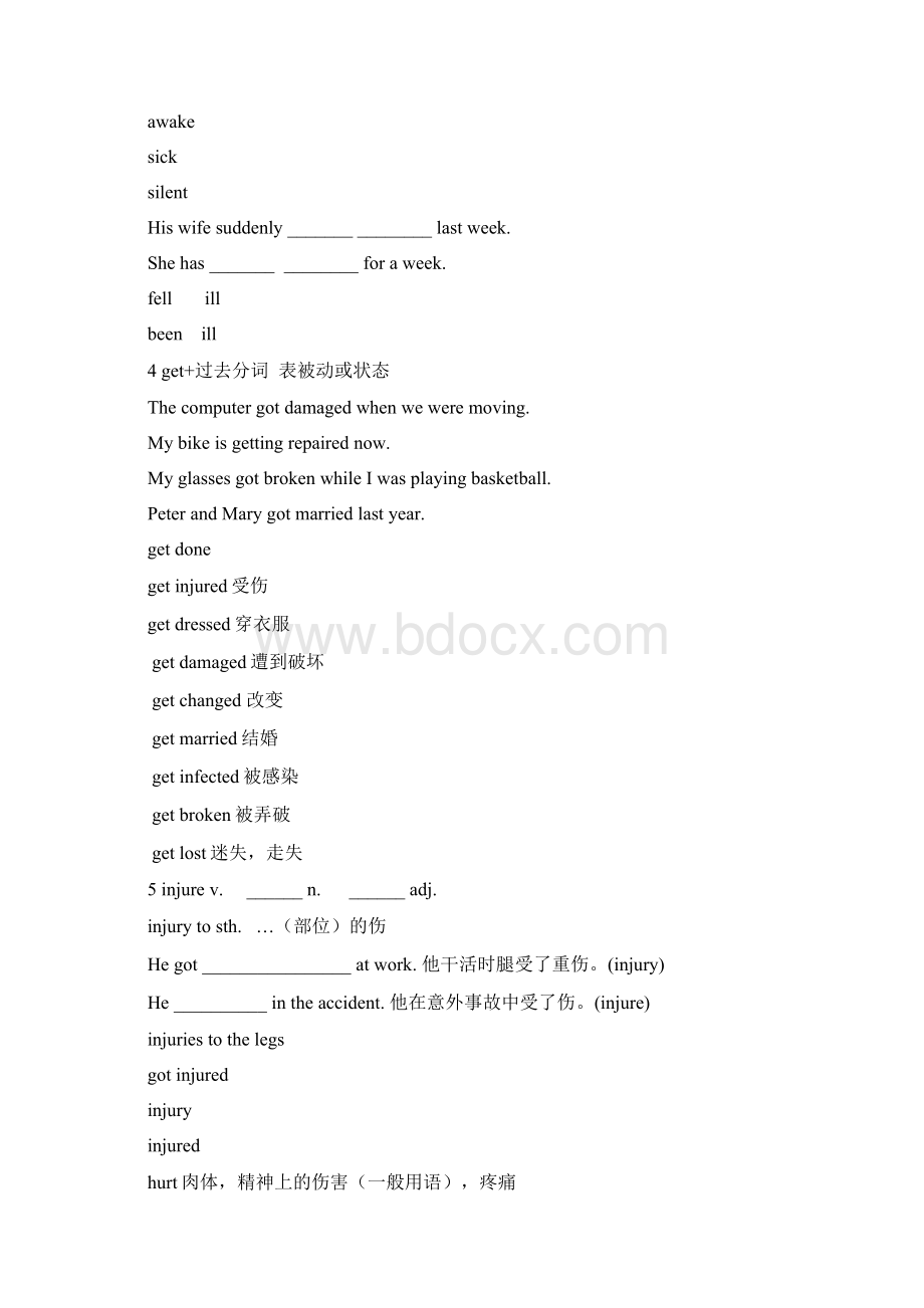 人教版英语必修五第五单元知识点.docx_第2页