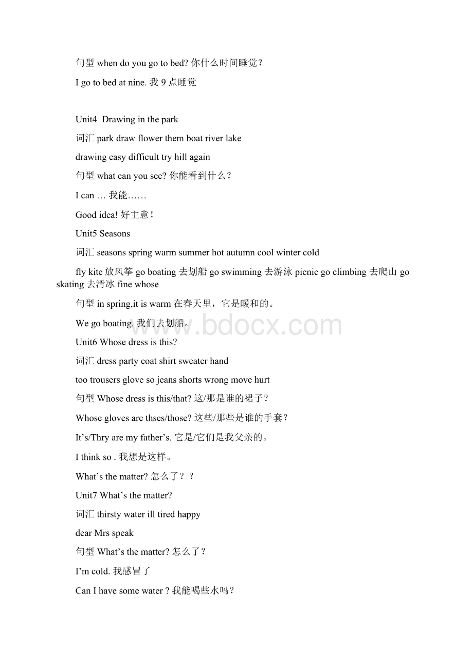 译林英语四年级下知识点与语法汇总Word文档格式.docx_第2页