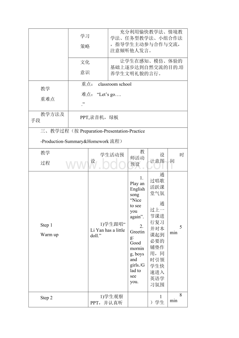 精通版三年级英语下册教案.docx_第2页