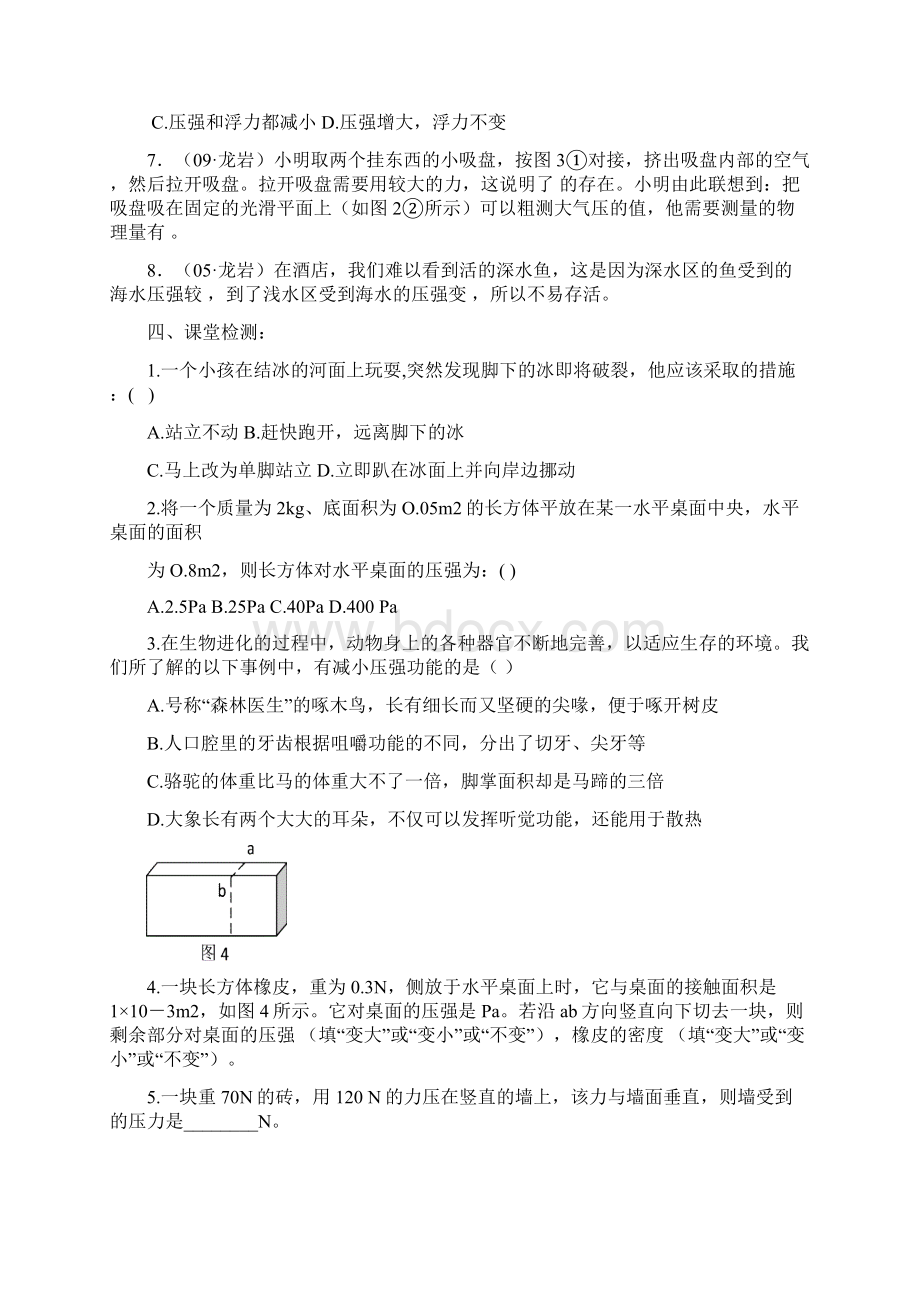 八年级复习导学案Word格式文档下载.docx_第3页