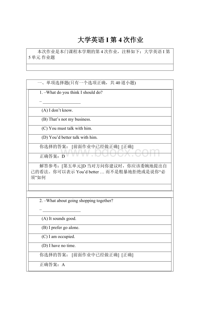 大学英语I第4次作业Word文档下载推荐.docx_第1页