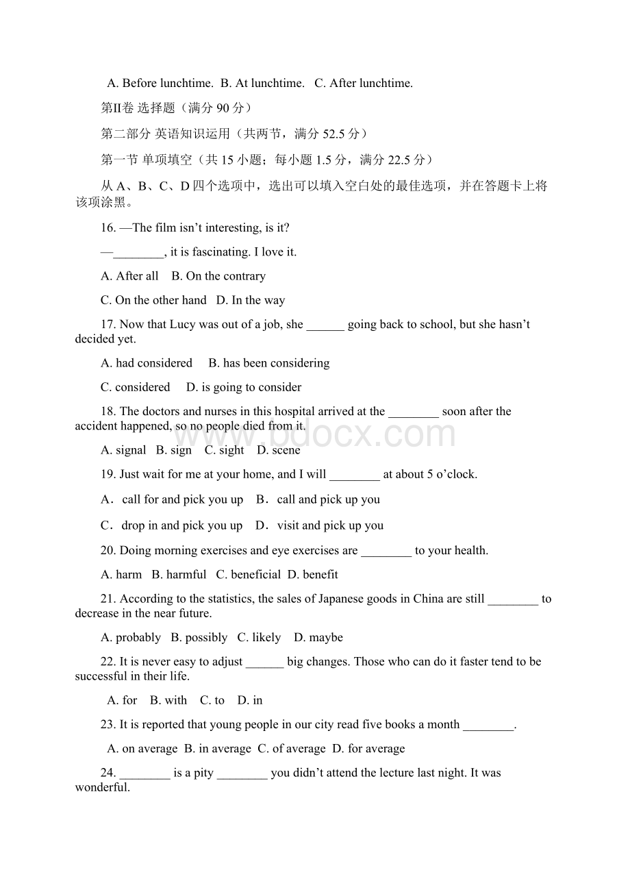 天津市滨海新区大港太平村中学学年高二英语下学期期末质量检测试题.docx_第3页