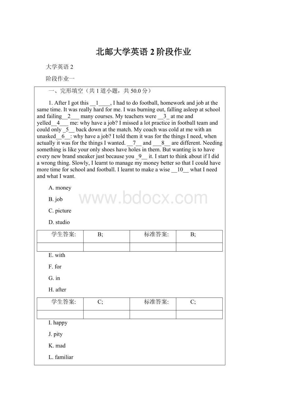 北邮大学英语2阶段作业.docx