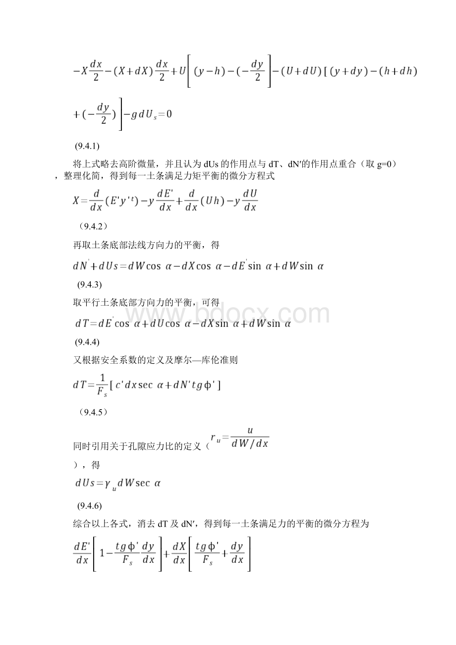 Morgenstern Price 法.docx_第2页