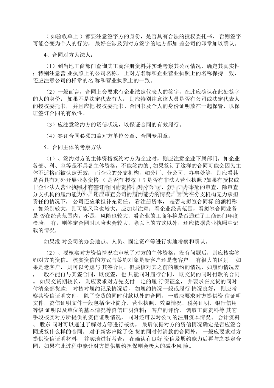 屋面盖瓦工程劳务分包合同协议书范本.docx_第3页