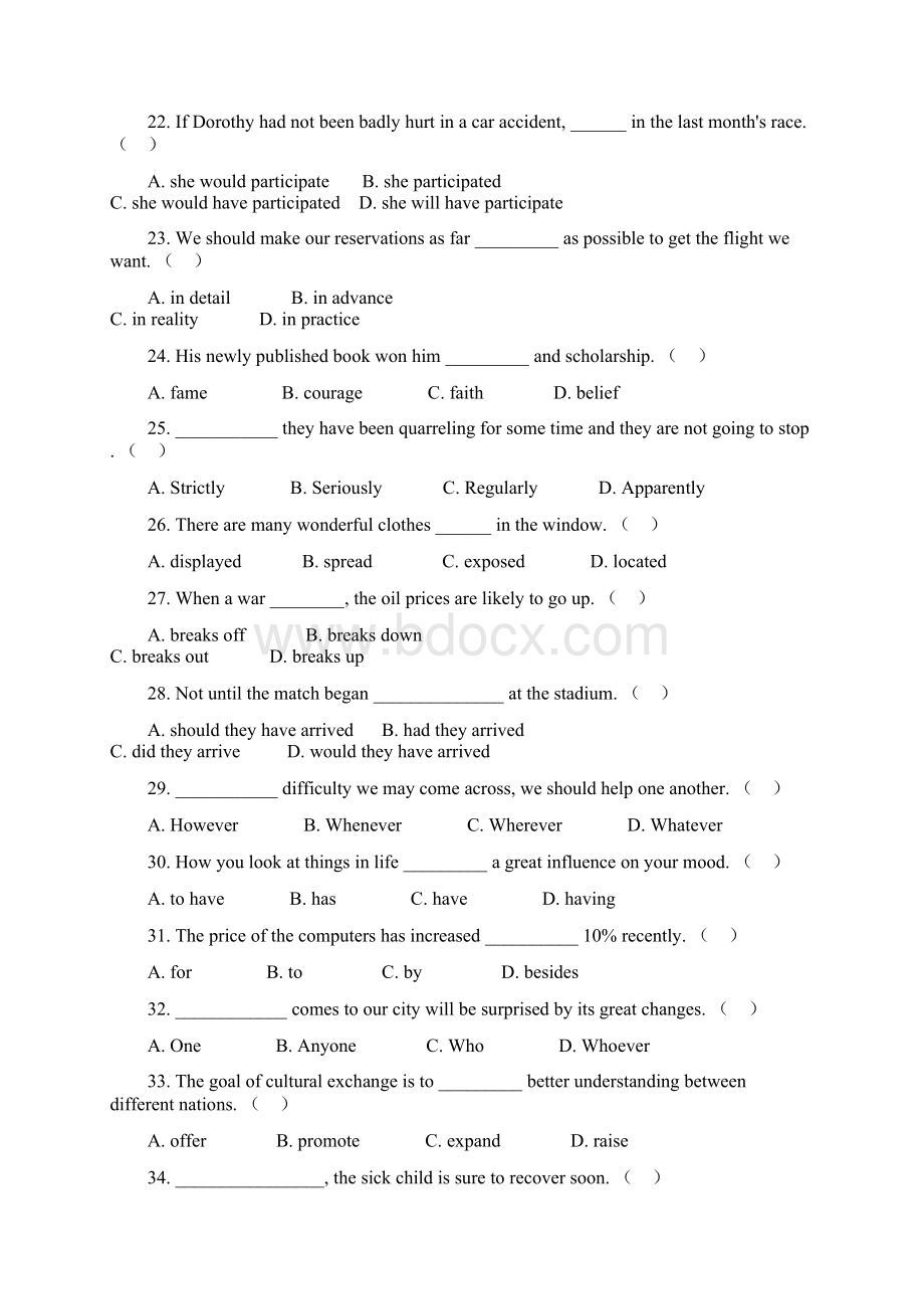 01批次大学英语二复习大纲Word文档下载推荐.docx_第3页