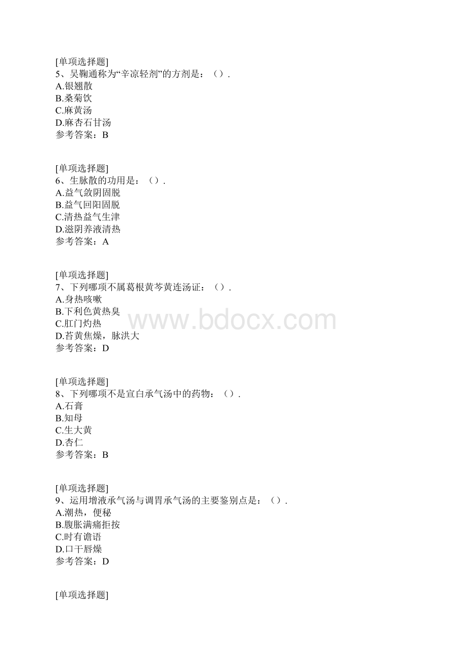 风温Word格式文档下载.docx_第2页