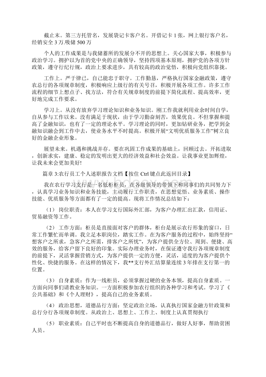 纪委书记述职述廉报告6篇Word文件下载.docx_第3页