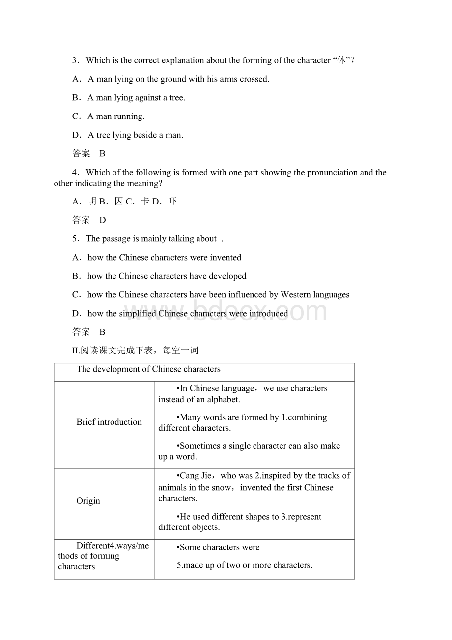 学年江苏专用高中英语Unit2LanguagePeriodFourProject讲义牛津译林版必修3docWord下载.docx_第3页